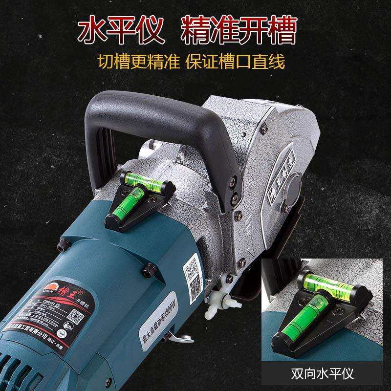 槽王开槽机一次成型水电安装工程无尘大功率混泥土电动切割线槽机
