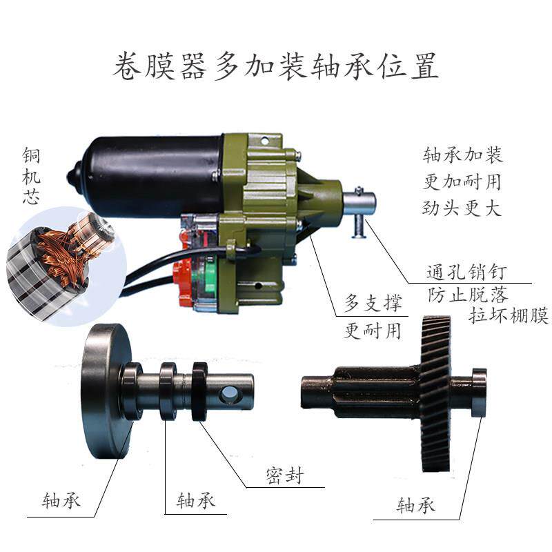 大棚电动卷膜器 韩式新型电动卷帘机蔬菜大棚24V自动放风机卷膜机