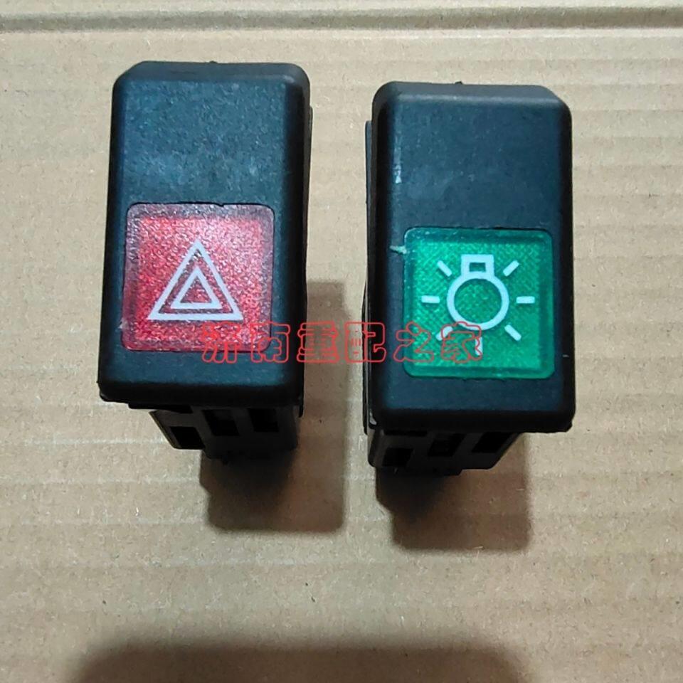重汽金王子斯太尔王大灯开关取力器翘板开关灯光总开关危机报警