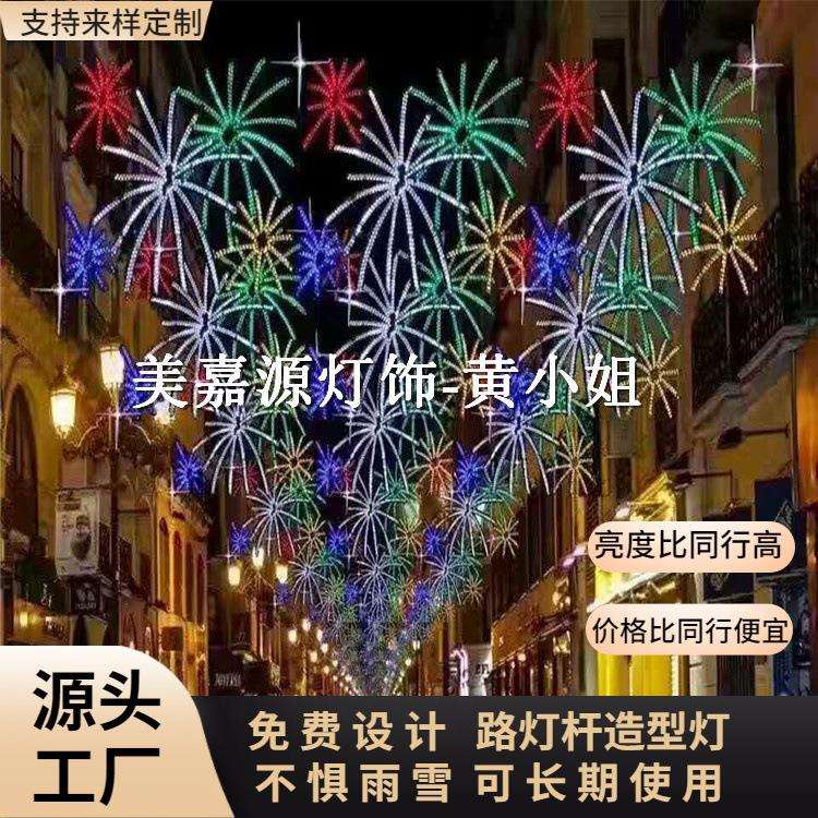 LED路灯杆造型灯花团锦簇款城市迎春装饰街道景亮观化灯饰画