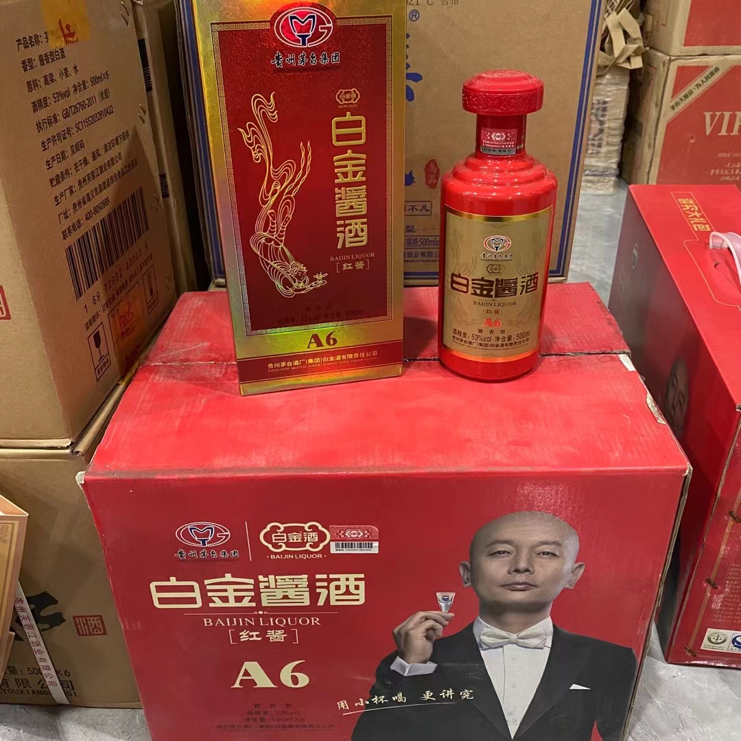 白金酱酒红酱A6酒2015年53度酱香型500ml*6瓶整箱带礼袋