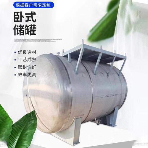 液钢衬pe衬胶衬聚四氟乙烯油埋地不锈钢水卧式压力