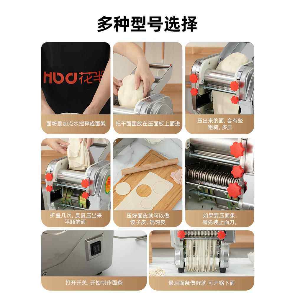 不锈钢电动面条机压面机家用小型商用多功能全自动擀面揉面一体机