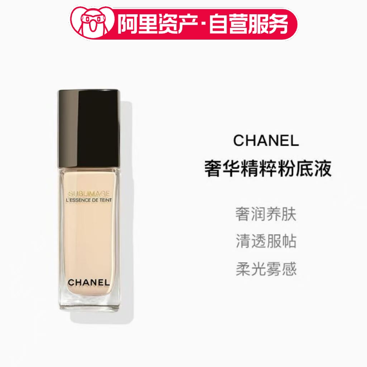 CHANEL香奈儿 奢华精萃粉底液40ml 金砖粉底液遮瑕保湿
