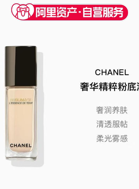 CHANEL香奈儿 奢华精萃粉底液40ml 金砖粉底液遮瑕保湿