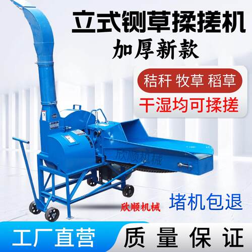 大型铡草机家用养殖牛羊立式秸秆揉草机干湿两用青贮切草机碎草机