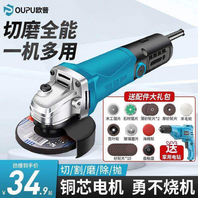 家用角磨机多功能打磨机电动手磨磨光切割机电磨机小型手持抛光机
