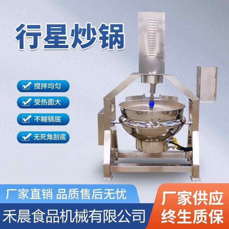 炒米粉行星搅瘩炒锅疙汤半自动搅拌设拌备 芋泥馅搅 拌炒锅XBV价,厨房电器,电炒锅,淘宝优惠券,粉丝福利购,淘宝优惠卷