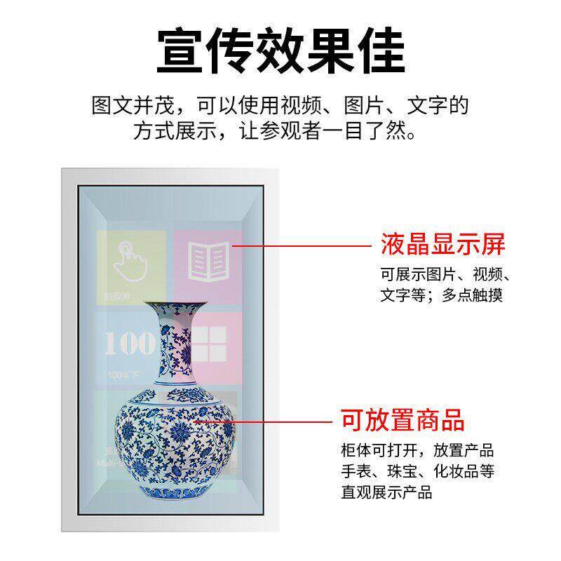 透明液晶屏展柜互动多媒体显示屏3D全息触碰屏触摸展览馆橱窗展柜