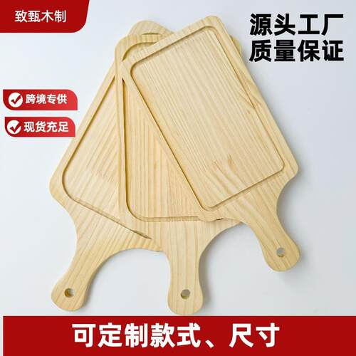 木质披萨盘烘培牛排盘面包蛋糕木盘长方形板西餐木托食家用菜板砧