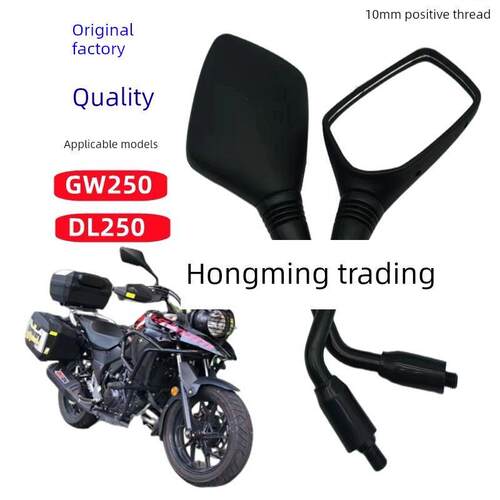 适用豪爵铃木摩托骊驰GW250A/S/F后视镜DL250反光镜观后倒车镜子