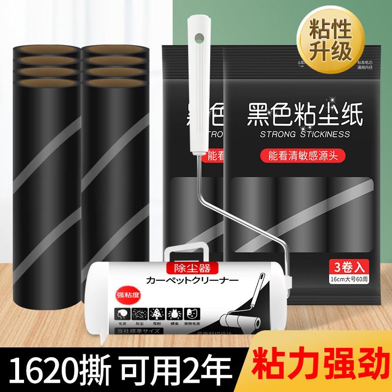 粘毛器滚筒可撕式黏纸滚撕纸滚刷衣服去沾毛除黏毛神器滚轮卷毛器