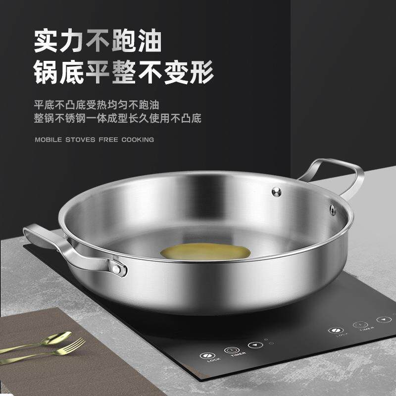 316不锈钢平底锅家用无涂层双耳电磁炉专用不粘锅烙饼锅牛排煎锅