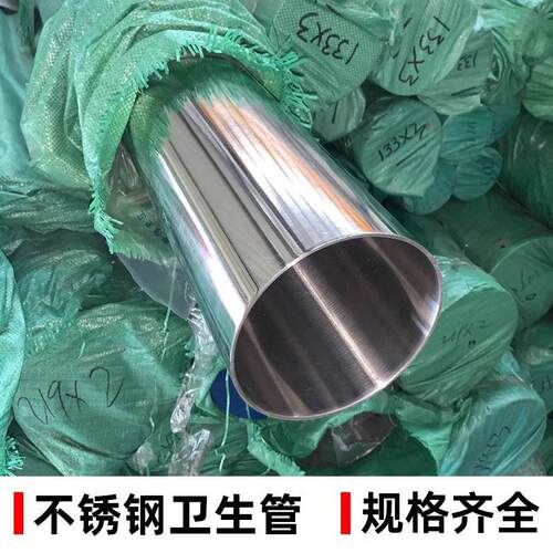 304不锈钢管6-456mm装饰管焊管卫生管圆管工业无缝管零切激光加工