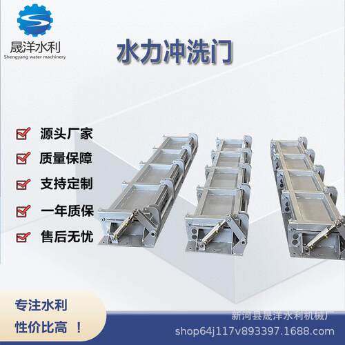 自动冲洗系统水利冲洗门调蓄池门式冲洗设备液压控制冲洗闸门