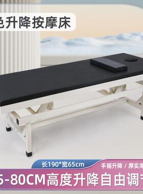 升降可调加固按摩中医正骨推拿针灸理疗检查纹绣美容床
