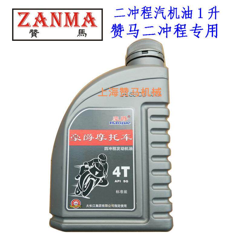 1升机油1-20kW汽油发电机组润滑油2-8寸汽油水泵机油
