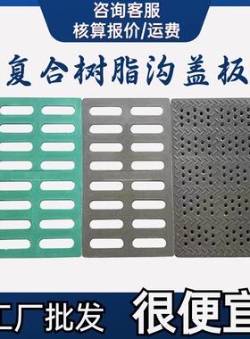 复合绿色灰色树脂下水沟盖板篦子圆孔直孔防滑排水沟盖板防滑设计