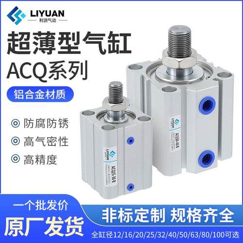 气动ACQ外牙薄型气缸20/32/63/80X10-15/25/40/50/60/100-B-S带磁