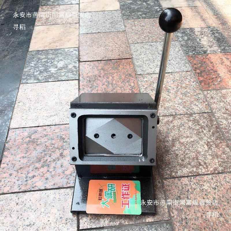 临时行驶证55*584圆角裁卡器BCB名片纸直PVC角裁相利锋切卡.机