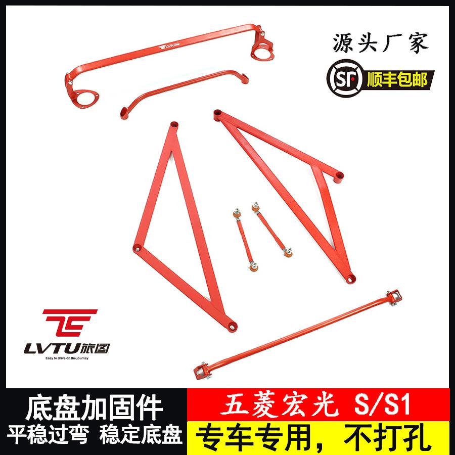 转弯防倾稳定杆适配件五菱宏光平衡杆S1宏光S底盘改装加固件顶巴