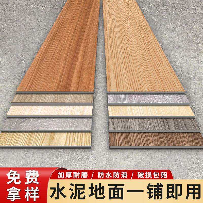 粘地板贴木纹用家PVC地板革仿木地板自厂家直供己铺加地面厚耐自