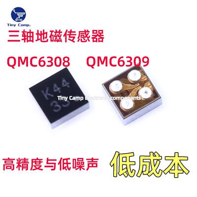 现货直拍 QMC6308 6309 贴片WLCSP 国产三轴加速度计地磁传感器