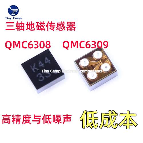 直拍 QMC6308 6309 贴片WLCSP 国产三轴加速度计地磁传感器
