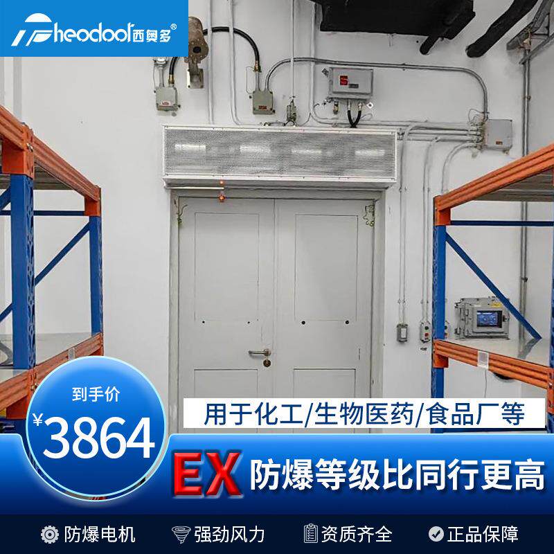 工业防爆风幕机特殊用途空气幕工厂大风量防尘防蚊虫风幕