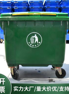 户外塑料垃圾桶1100升小区街道移动垃圾箱660l环卫手推垃圾车