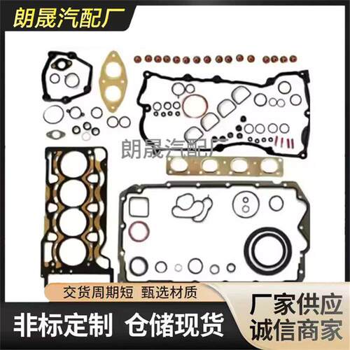 适用马N45 N40 E46 318 E90 316发动机气缸垫修理包11120143667