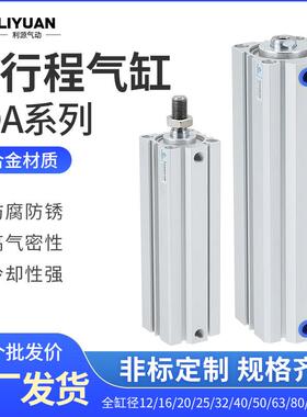 加长型长行程薄型气缸SDA32/40/50/63-110X120SX130X140X150-S-B