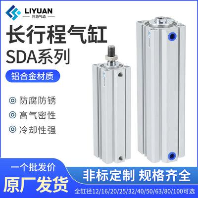 加长型长行程薄型气缸SDA32/40/50/63-110X120SX130X140X150-S-B