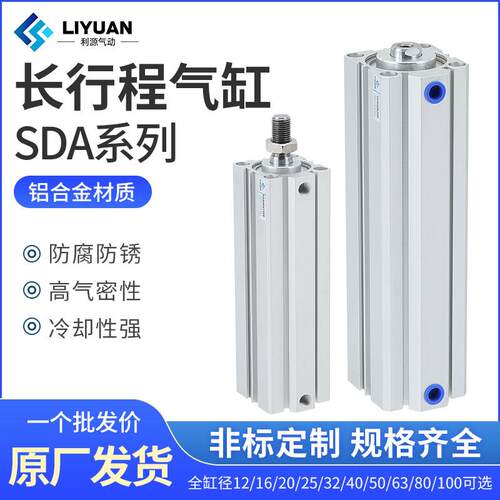 加长型长行程薄型气缸SDA32/40/50/63-110X120SX130X140X150-S-B