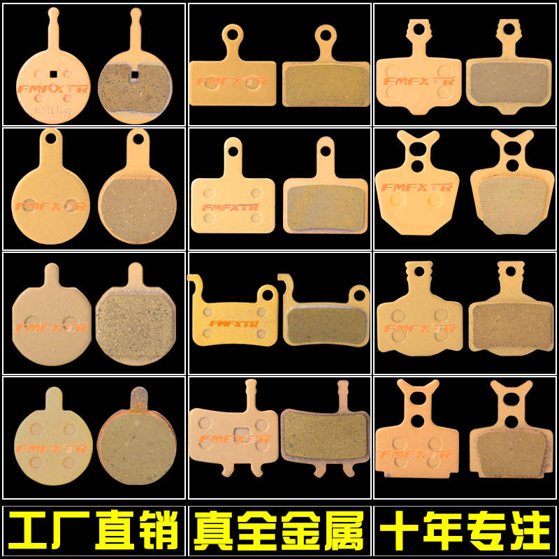 山地自行车油碟刹来令片xt /bb5/m355/m785/610散热全金属刹车片