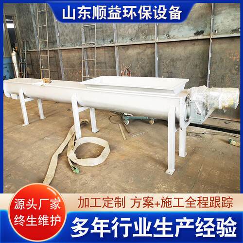 不锈钢无轴螺旋给料机管道式螺旋输送机养殖场污水处理设备