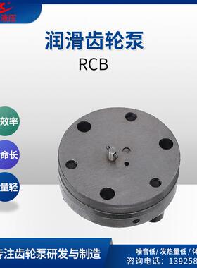 科昌RCB润滑齿轮泵汽车自动化机床润滑液压泵注油器泵增压齿轮泵