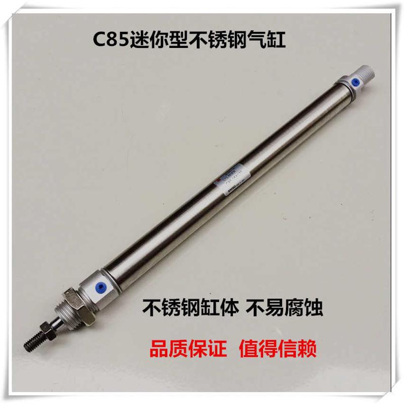 气缸C8516X25/50/75/100/125/150/175/200/250/300不锈钢迷你气缸
