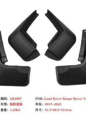 适用于路虎揽胜星脉Velar挡泥板20-22款极光汽车挡泥皮汽车配件用