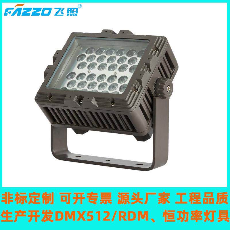 LED72W96W方形投光灯高光效RGBL全彩DMX山体公园楼宇园林古迹文旅