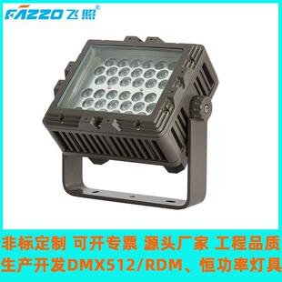 LED72W96W方形投光灯高光效RGBL全彩DMX山体公园楼宇园林古迹文旅