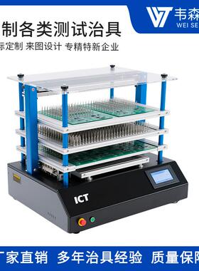 ICT针床pcba测试治具驱动板上下模工装夹具ICT双面精密