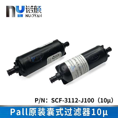 PALL原装进口过滤器喷码机uv平板机SCF-3112-J100 10μ过滤器