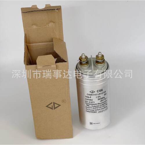 当天发货C66R1157JR12700 330v150uf 交流滤波电容器 厦门法拉