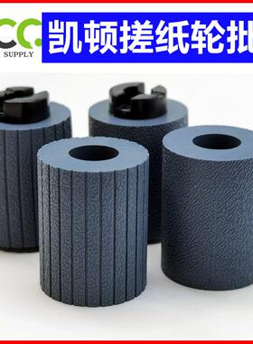 柯美搓纸轮BHC754 364 284 654 652 287 454 554系列纸盒搓纸轮