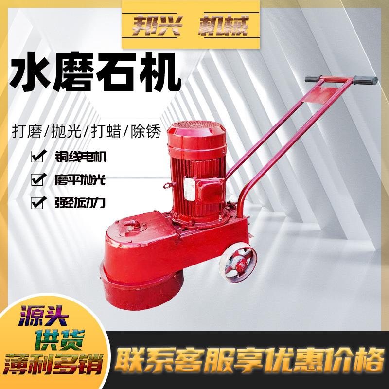 小型水磨石地面打磨机大理石地面水泥路面研磨抛光机250水磨石机