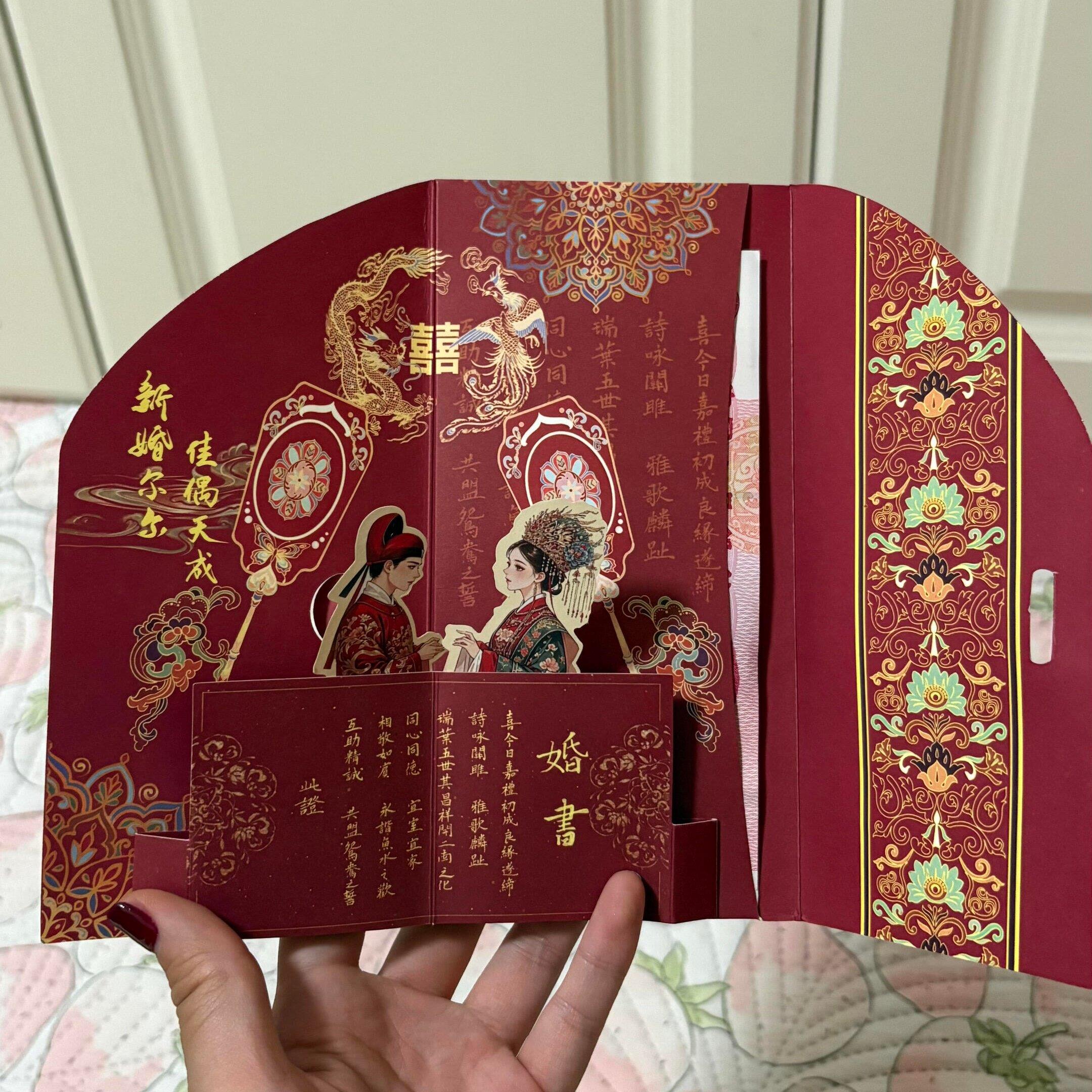 【中式立体可动请柬结婚红包】改口随份子结婚红包精美订婚喜帖