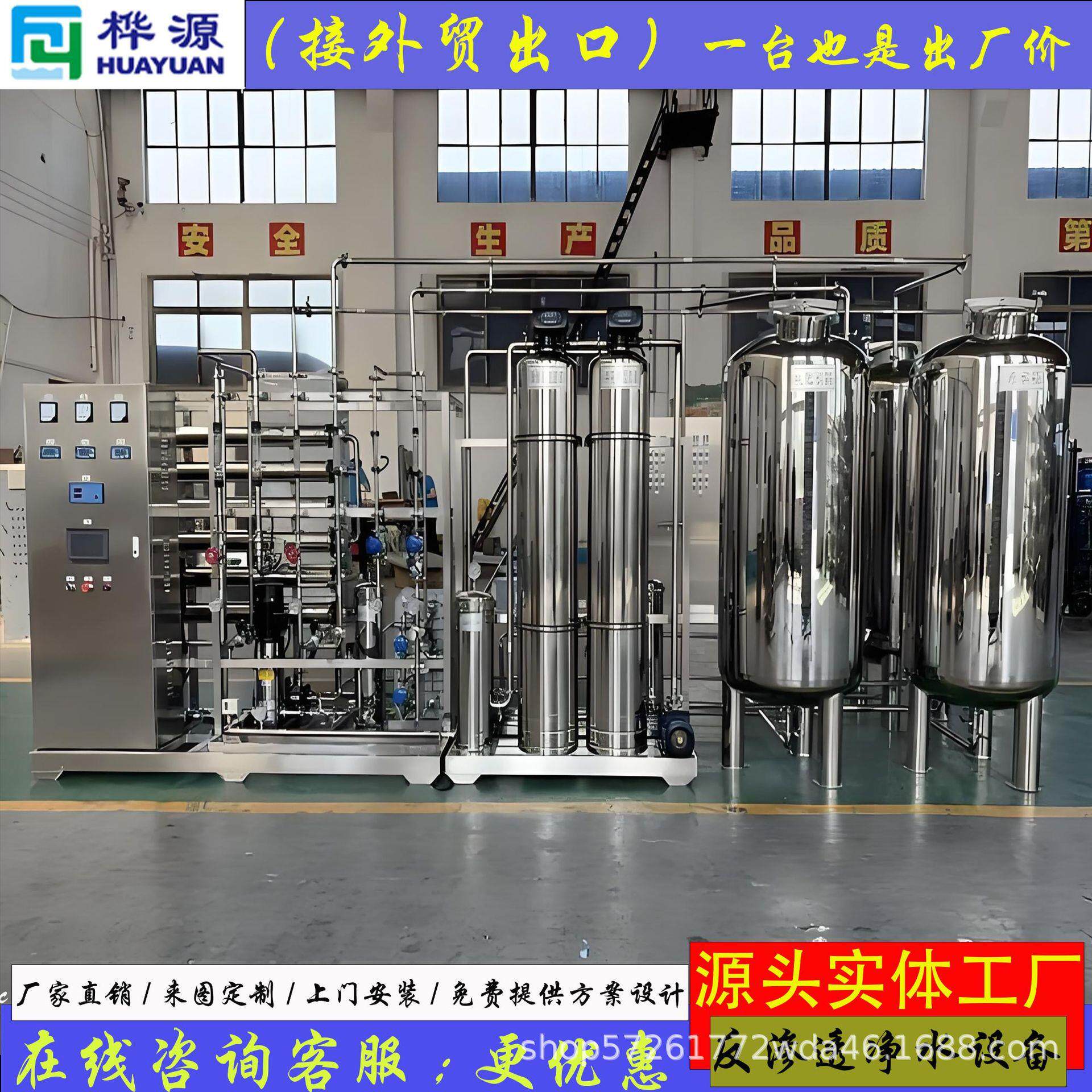大型ro双级反渗透工业水处理设备超纯水商用直饮纯净水大流量过滤