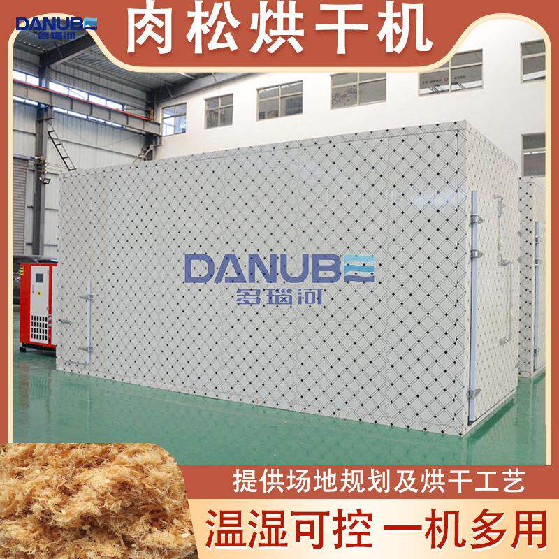 鸡肉丝烘干设备 多功能海苔肉脯肉制品冷风风干设备 鸡肉松烘干机