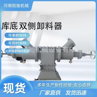 锐驰库底双侧旋转卸料器中远距离钢板仓库房粉煤灰排料阀